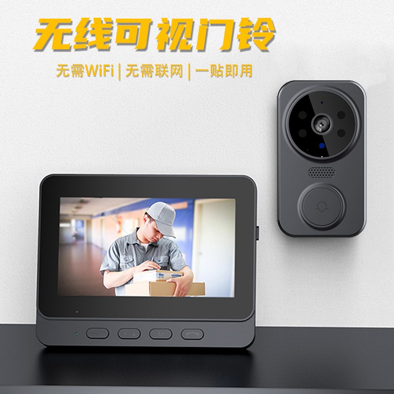 无线可视门铃带显示屏家用智能免打孔无需WiFi对讲呼叫器带摄像头