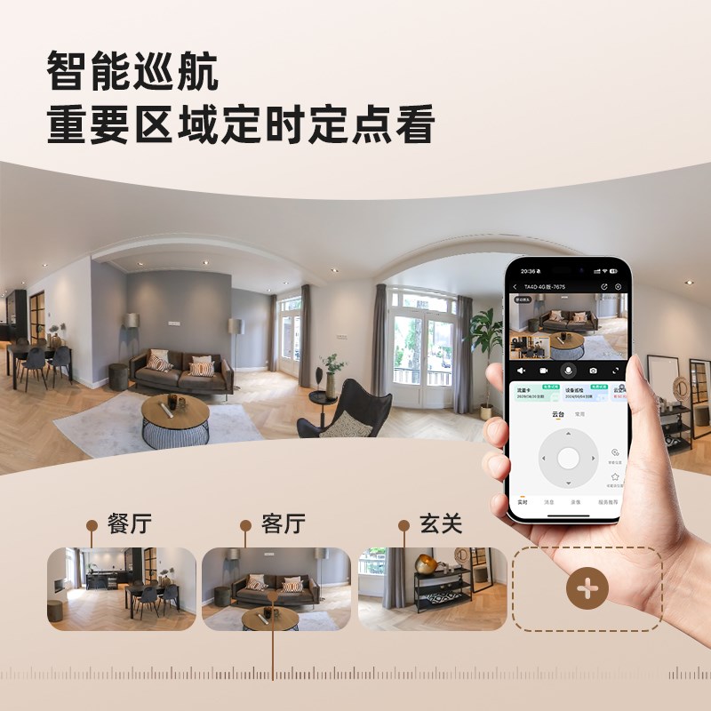 乐橙TA4D双摄摄像头无线手机远程家用停车监控4G内置免流量费用