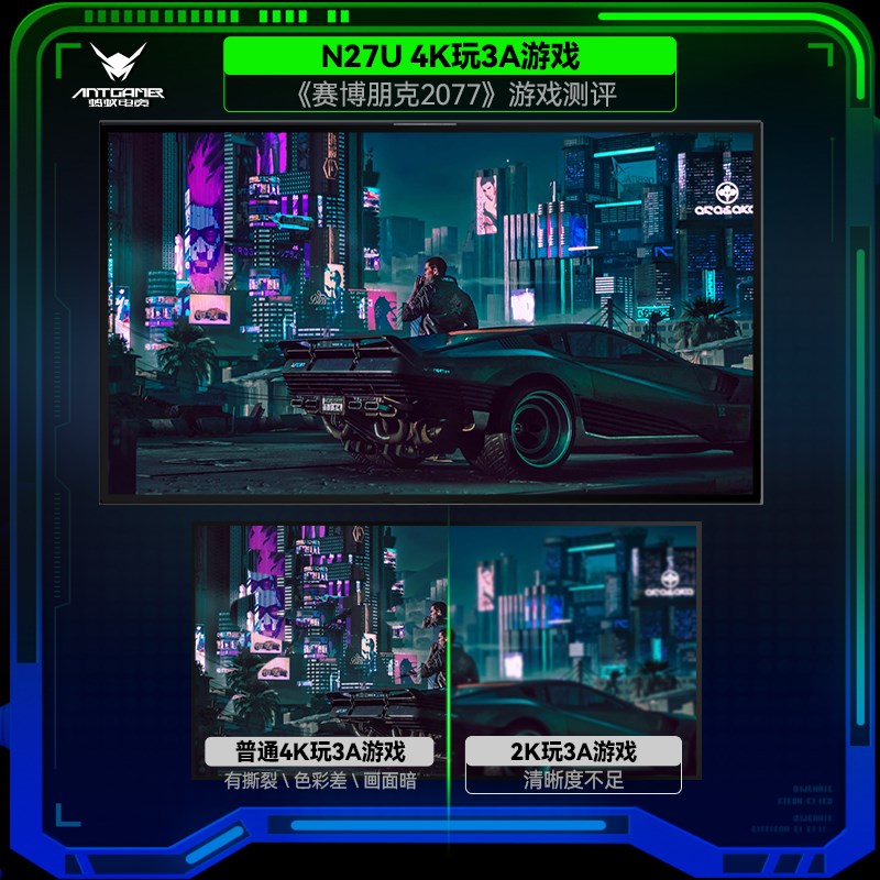 蚂蚁电竞27英寸4K160Hz高清显示器HDR600高刷原厂背光电脑屏N27U