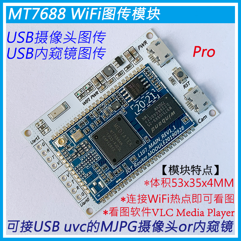 WiFi图像 无线视频摄像头 WEB Cam 工业内窥镜模块 图像WiFi方案