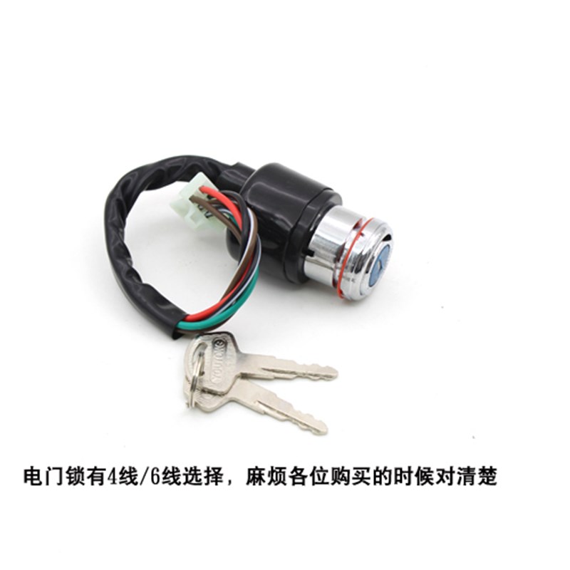 摩托车套锁d太子套锁GN125125电门锁6线4线油箱盖龙头锁送车头螺