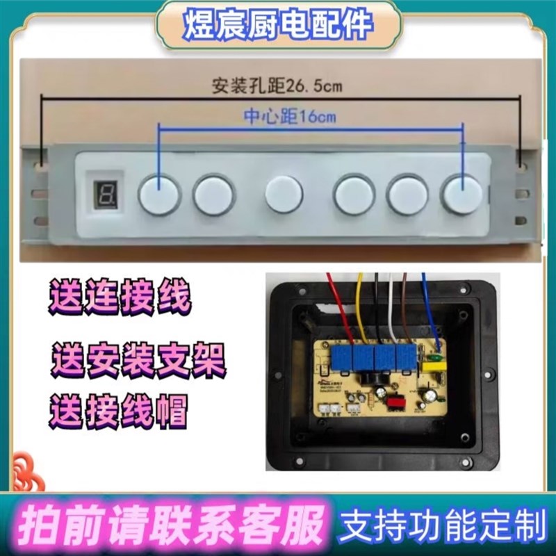 油烟机触摸开关控制面板吸油烟机电路板自动升降电源板触摸屏配件