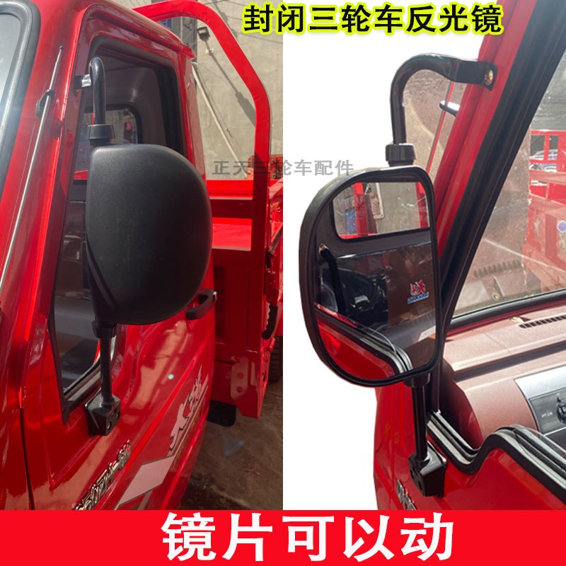 宗申原装J5A驾驶室三轮r车ZS200ZH新款倒车镜J9后视镜J6反光镜