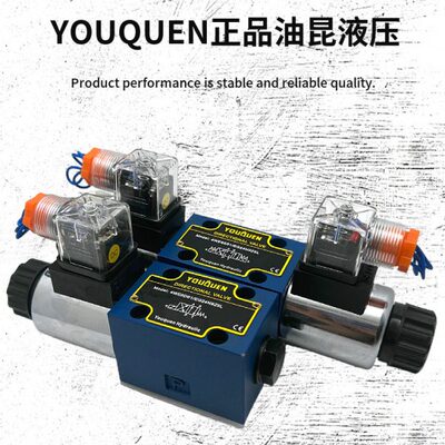 YOUQUEN油昆4WE6E/EG24N9Z5L 电磁阀4WE6D Y C H J W F M L/CW220