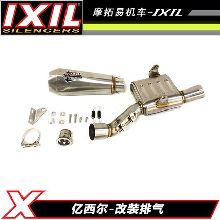 IXIL亿西尔 贝纳利502c改装排气 752s改装排气Y管改装侧排气