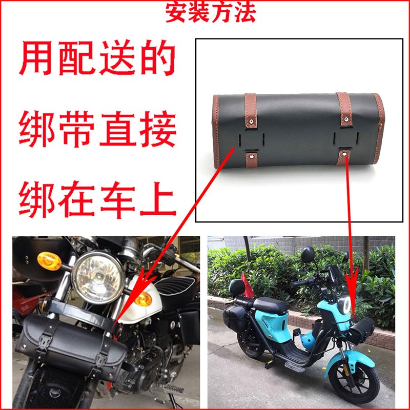 摩托车哈雷巡航太子电动车电瓶z前后挂包车头挂包后尾包骑行工具