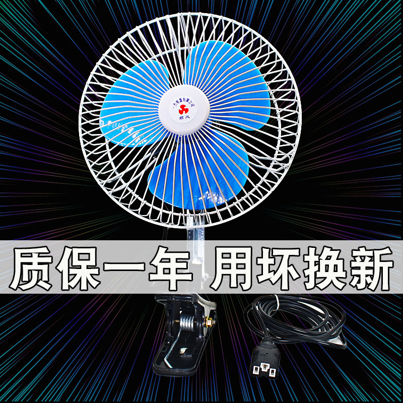 电动车风扇半封闭车篷式车12vv电风扇48v72v60v36v汽车风扇