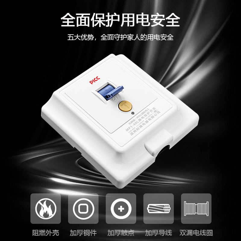 空调漏电保护器开关3匹柜机3P空开电热水器插座专用86型漏保32a