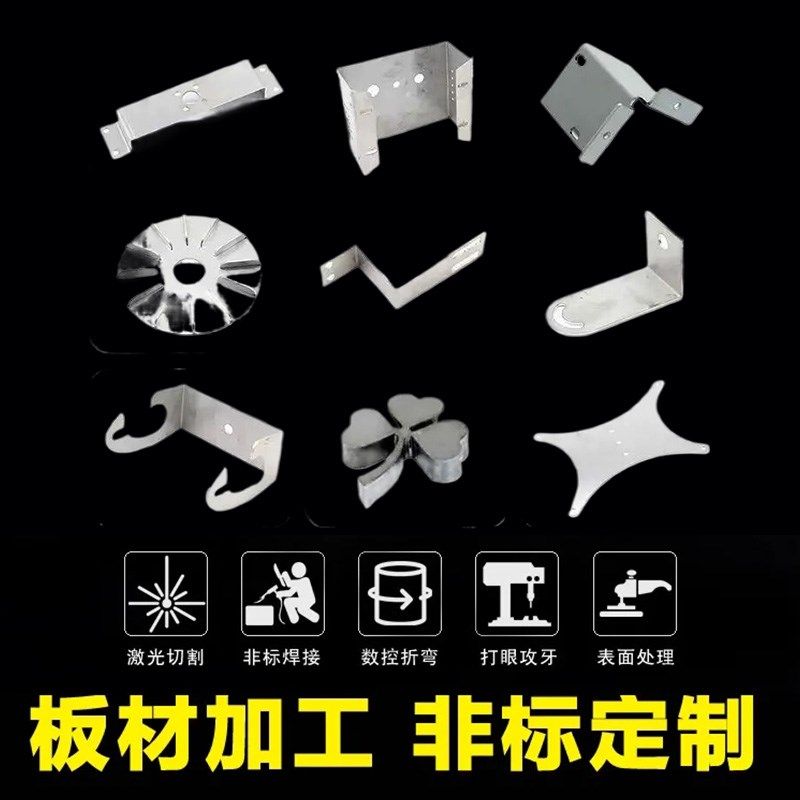 304不锈钢板激光切割加工定制316钢H板铝板铁板焊接打孔折弯定做