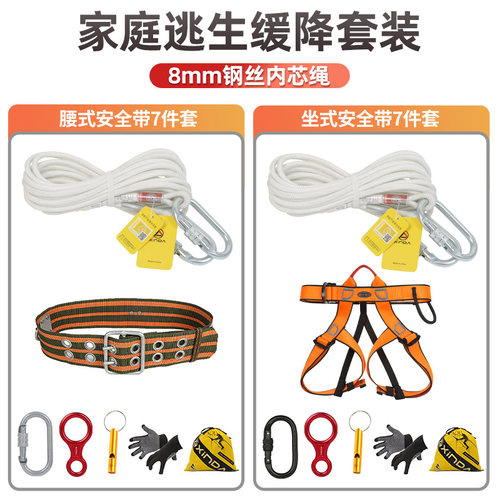 高层逃生缓降器家用防火灾逃生绳子应急N救生高楼钢丝芯安全绳