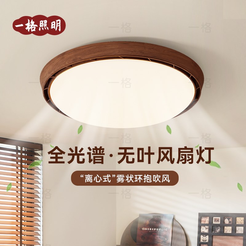 中古无叶b风扇灯卧室2025新款隐形静音复古主卧餐厅电扇一体吸顶