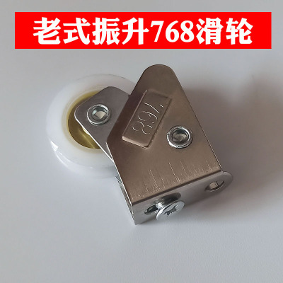 老式铝合金门窗滑轮振升768滚轮推拉窗户下单Q轮平移门不锈钢轮子