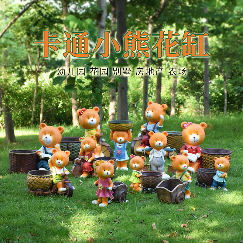 别墅花园庭院装饰幼儿园卡通熊花B缸花盆摆件户外园林景观雕塑小