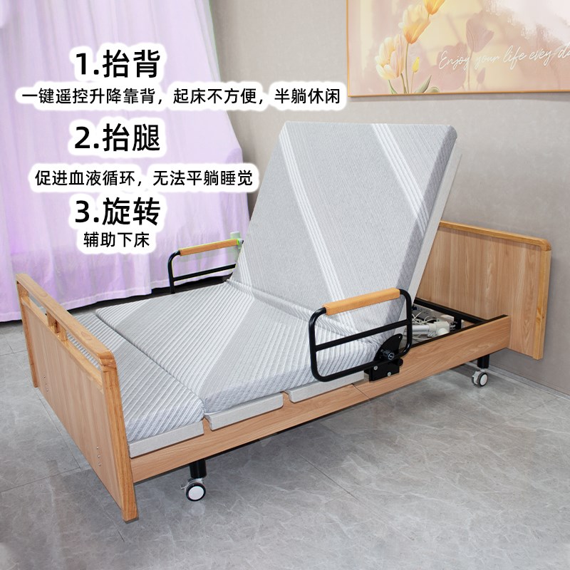 多功能护理床旋转升降起背抬腿电动遥控老年家用病U床辅助起床困