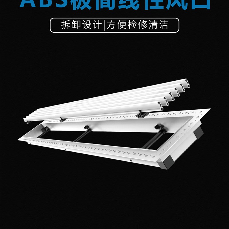 新款ABS加长定制改风向空调出风口极简线性预埋窄边Y装饰百叶格栅