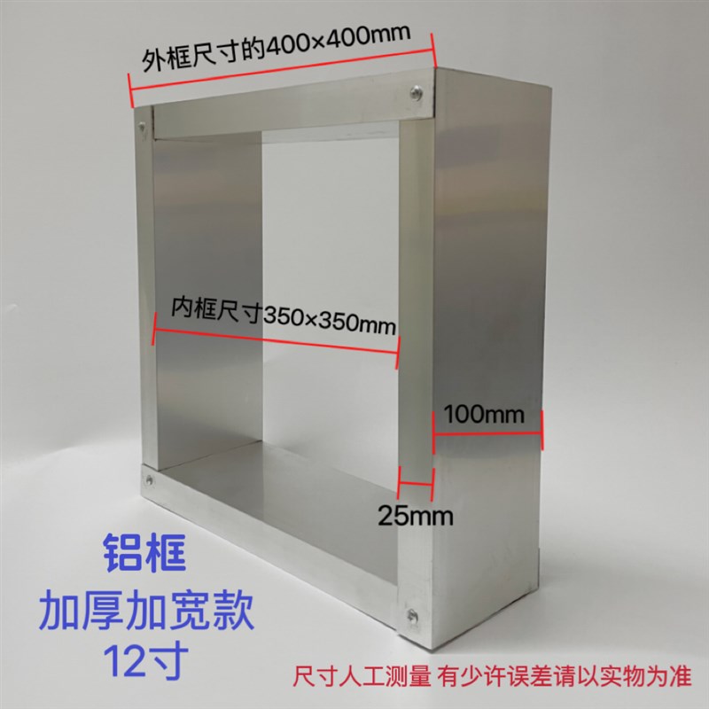 方形换气扇固定框架外墙正方形铝框架外墙室M内外出风口排气扇风