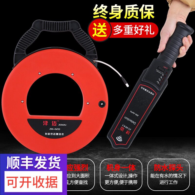 泽迈智能管道测堵仪排堵器管w道测堵器探管器电工穿线管探测器疏
