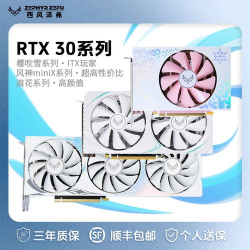 全新西风RTX3060TiG6X显卡