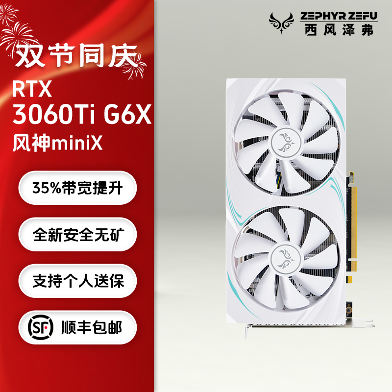 西风RTX3060TiG6X双风扇显卡
