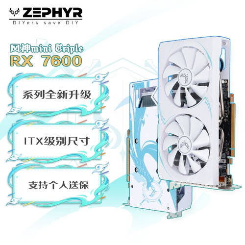 西风RX6750GRE/7600/7600XT 全新双风扇台式机电脑游戏独立显卡