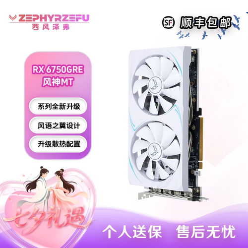 西风RX6750GRE/7600/7600XT 全新双风扇台式机电脑游戏独立显卡