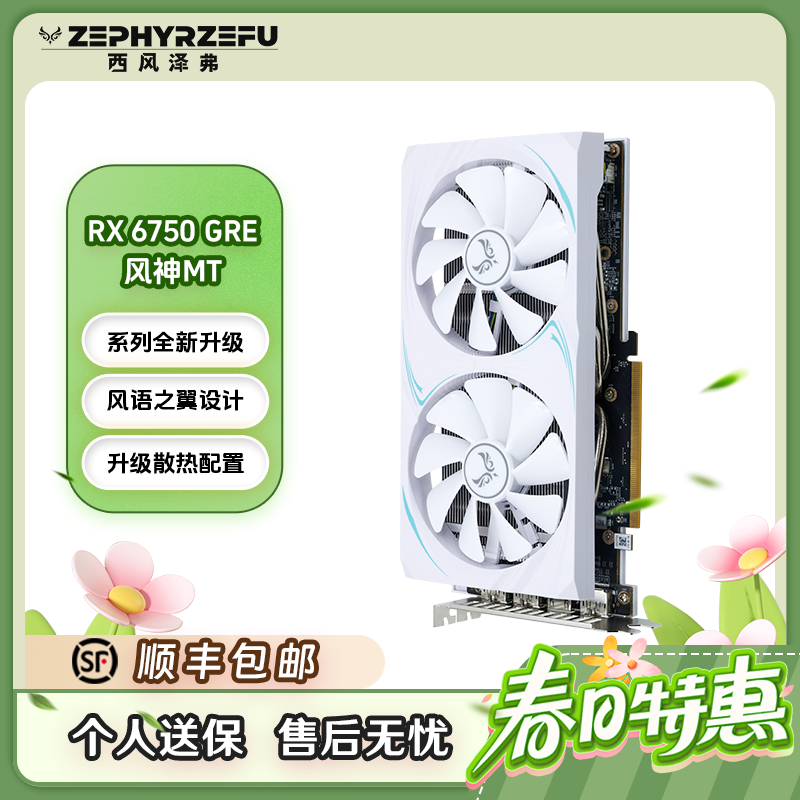 西风RX6750GRE/7600/7600XT 全新双风扇台式机电脑游戏独立显卡