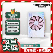 全新西风泽弗RTX3060TI/3060/3050樱吹雪 单风扇ITX显卡 西风显卡