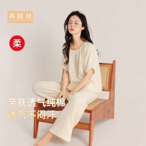 苏提丝纯棉女款夏季短袖睡衣套装