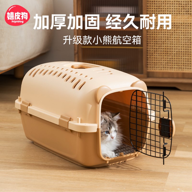 航空箱猫咪宠物外出便携狗猫笼子车载大号托运猫箱猫包太空箱