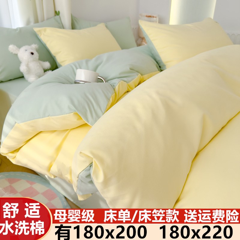 被套180x200四件套水洗棉1米8x2米2被罩1.8x2.0单件一米八乘两米