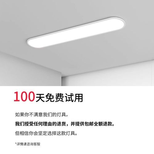 中海诺走廊过道灯全光谱护眼入户玄关简约衣帽间阳台灯长条吸顶灯