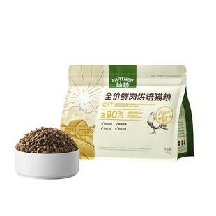 帕特烘焙猫粮兔肉乳鸽配方 811生骨肉冻干全品种成猫幼猫试吃主粮