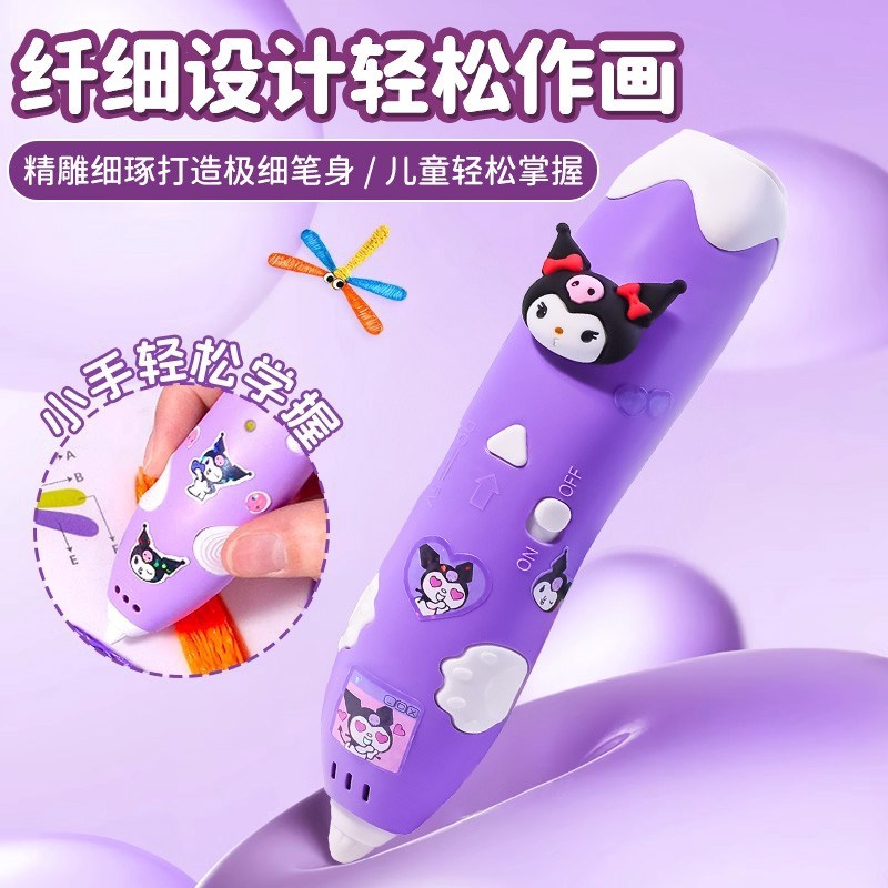3d打印笔儿童款三d立体学生绘画笔6女童玩具小女孩子新年礼物春节
