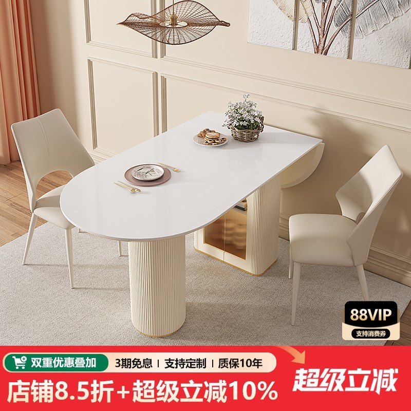 奶油风岩板餐桌椅组合现代简约家用可折J叠餐桌小户型椭圆形饭桌