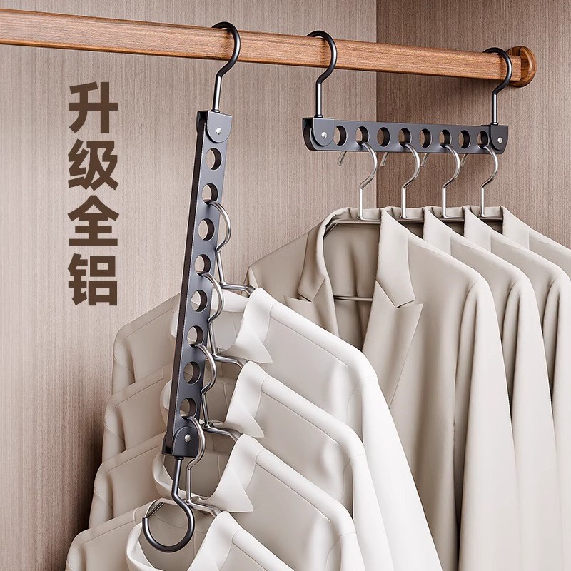 多功能折叠一钩多挂衣架收纳神器家E用节约空间衣架收纳架八孔衣