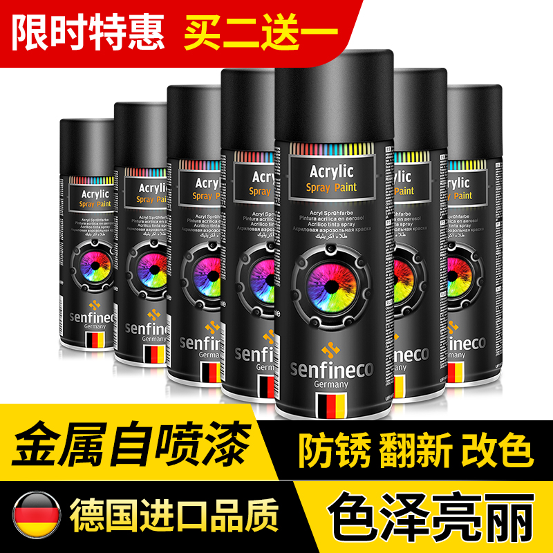 自动手摇自喷漆汽车金属防锈家用家具木器漆涂鸦墙面黑.白色油漆