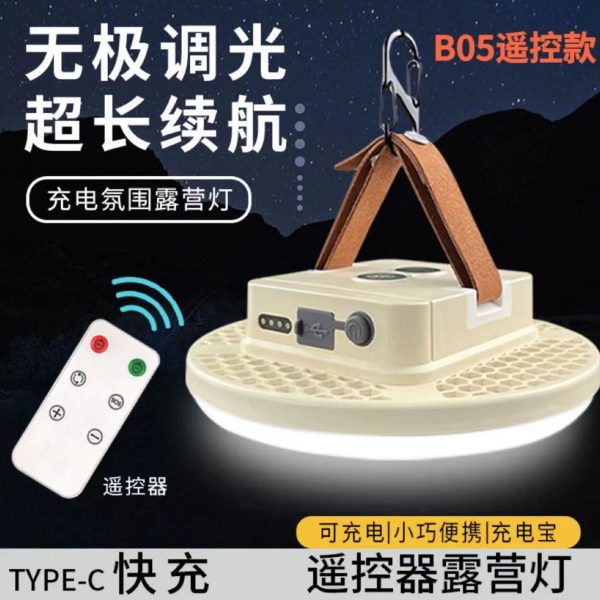 百飞B06营地灯2000流明超长续航户外露营灯充电超亮多功能帐篷灯