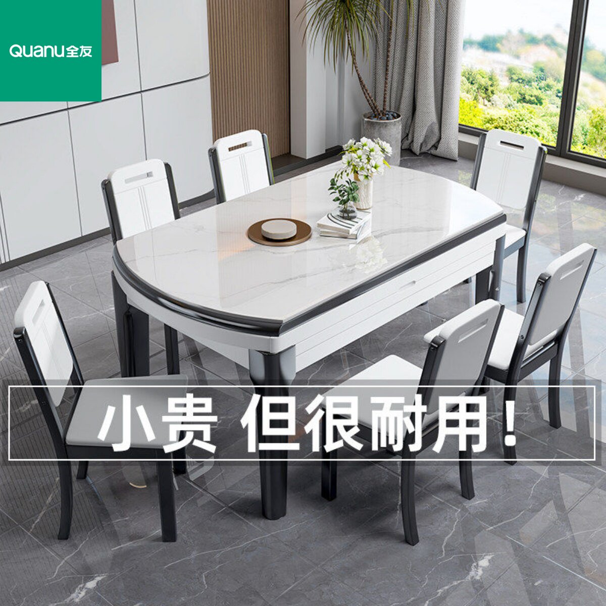 全友家居实木岩板餐桌椅2026新款现代简约轻奢小户型家用伸缩折叠