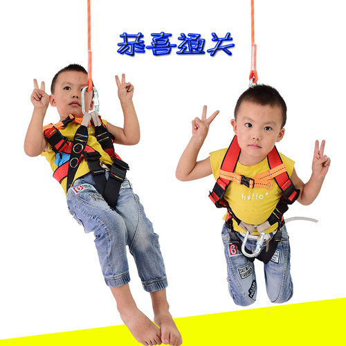 儿童登山攀岩爬墙安全带户外室内拓展训I练丛林穿越保护带装备小