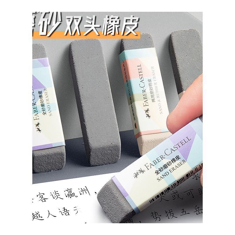 德国辉柏嘉磨砂橡皮钢笔橡皮擦学生专r用可擦碳素笔中性笔水笔圆
