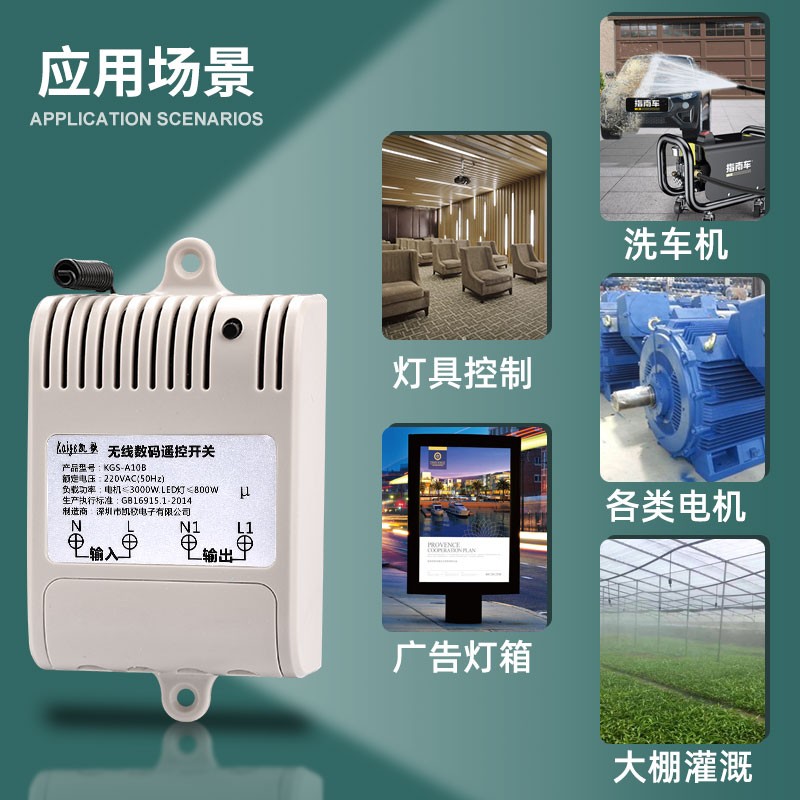 220v无e线水泵遥控开关单路距离大功率远程增氧机摇控器电机控制