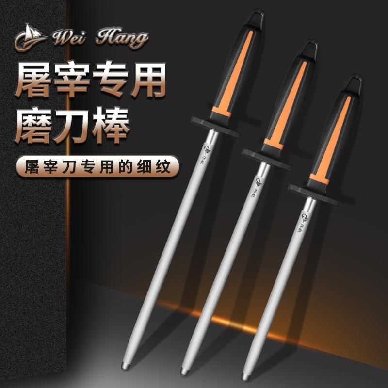 德国钨钢合金磨刀棒屠夫专用磨刀钢棒I家用肉联厂挡刀神器磨刀石