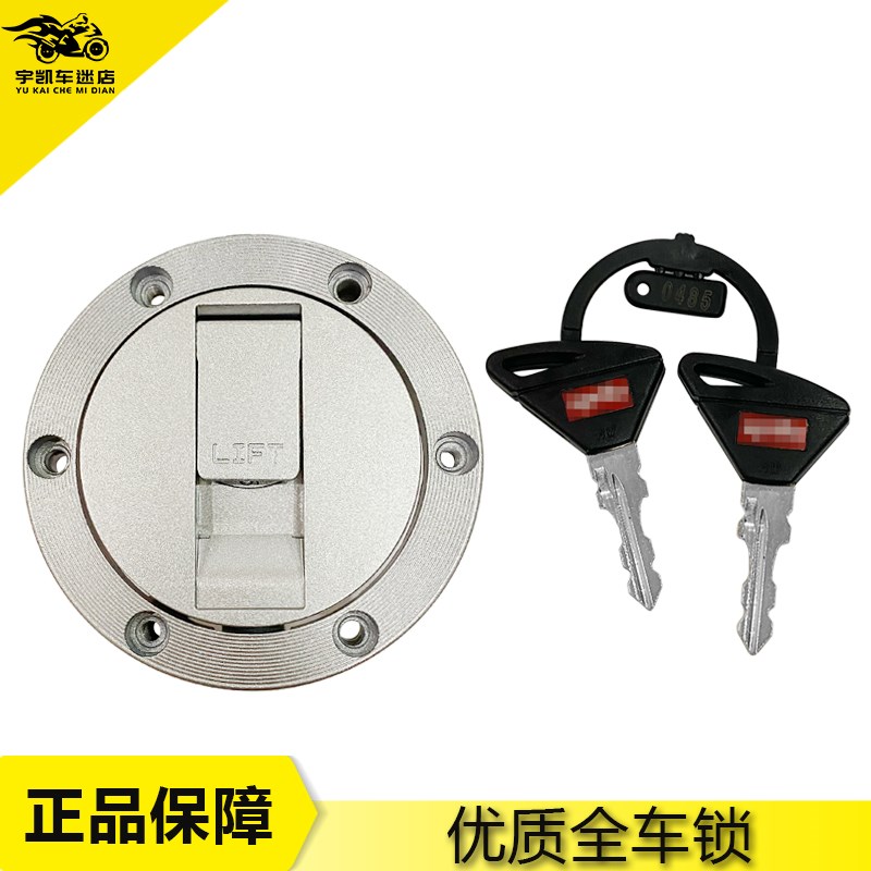 比亚乔阿普利亚AgPR250-R APR150-R GPR250R GPR150R全车锁 套锁