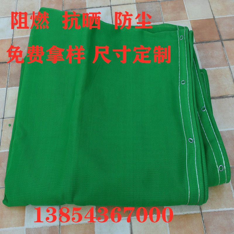 密目式安全立网船用防尘网绿网电梯防护网建筑安全网W阻燃网盖土