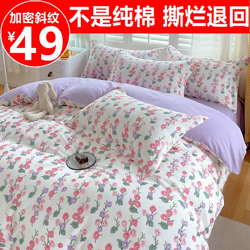 四件套100全棉床上用品t卡通床单被套磨毛网红学生宿舍三4件套