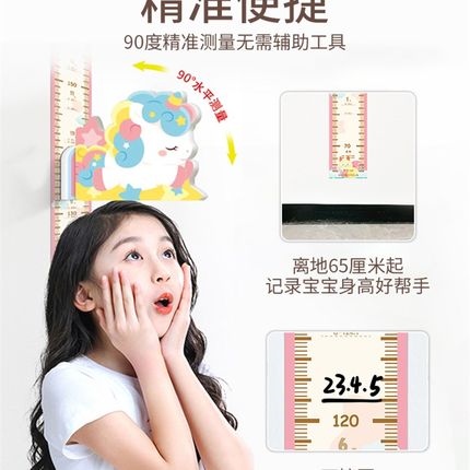 儿童量身高尺墙贴测量仪精t准磁吸可移除墙贴纸卡通宝宝量身高神