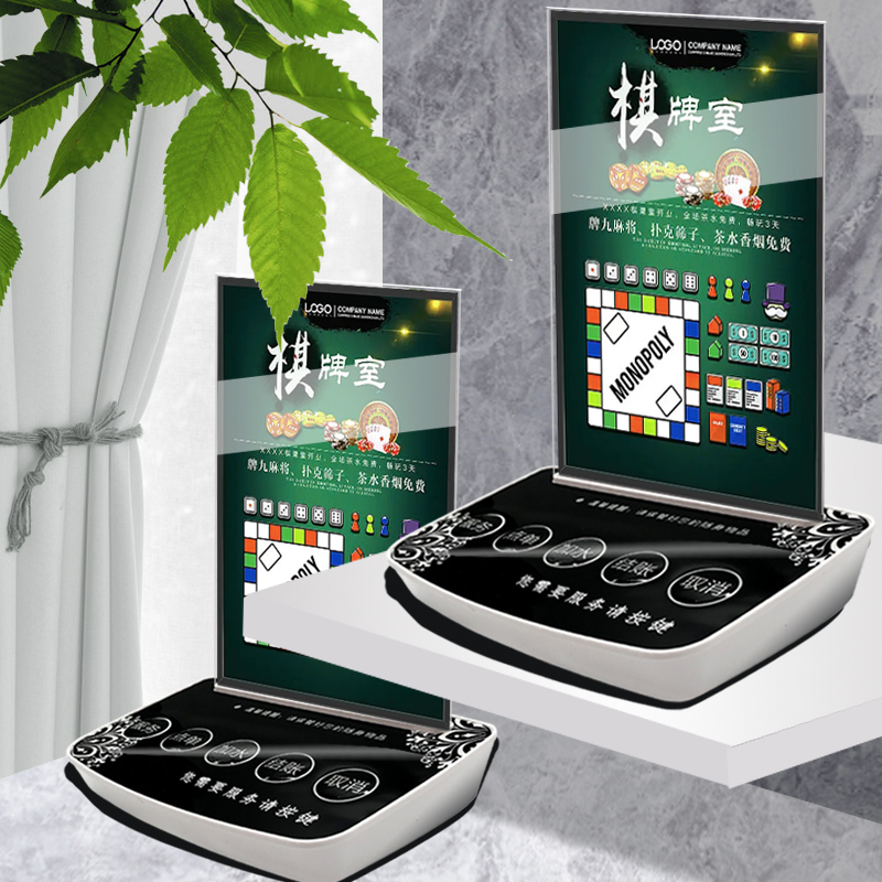 无线呼叫器服务铃台卡式酒水广告牌棋牌室包房火锅店餐D厅茶楼饭