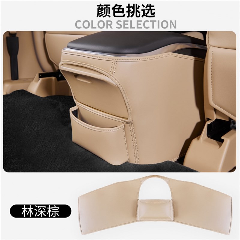 适用别克GL8陆尚PHEV扶手箱防踢垫多功L能中排防刮保护贴内饰用品