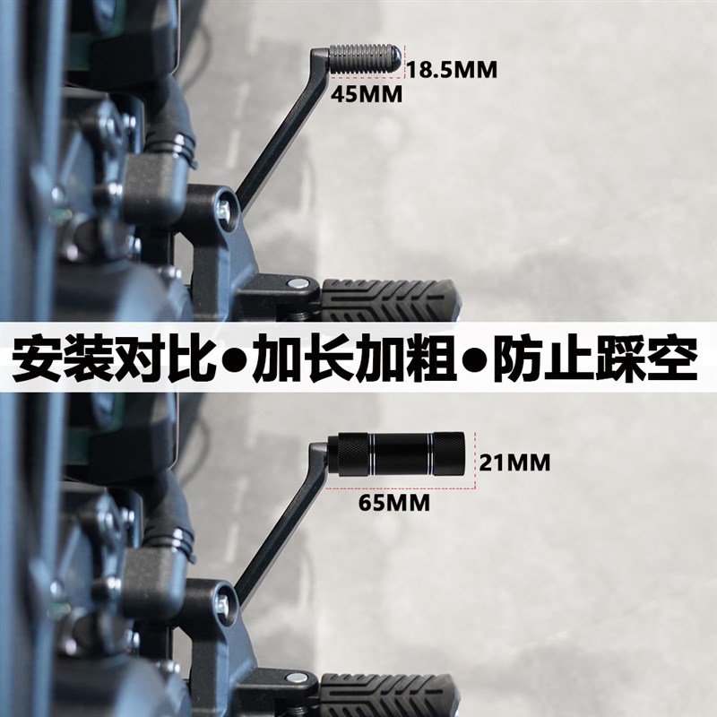 适用春风250CL-Co改装加长挂挡杆450CLC加大后刹车踏板变速换挡杆