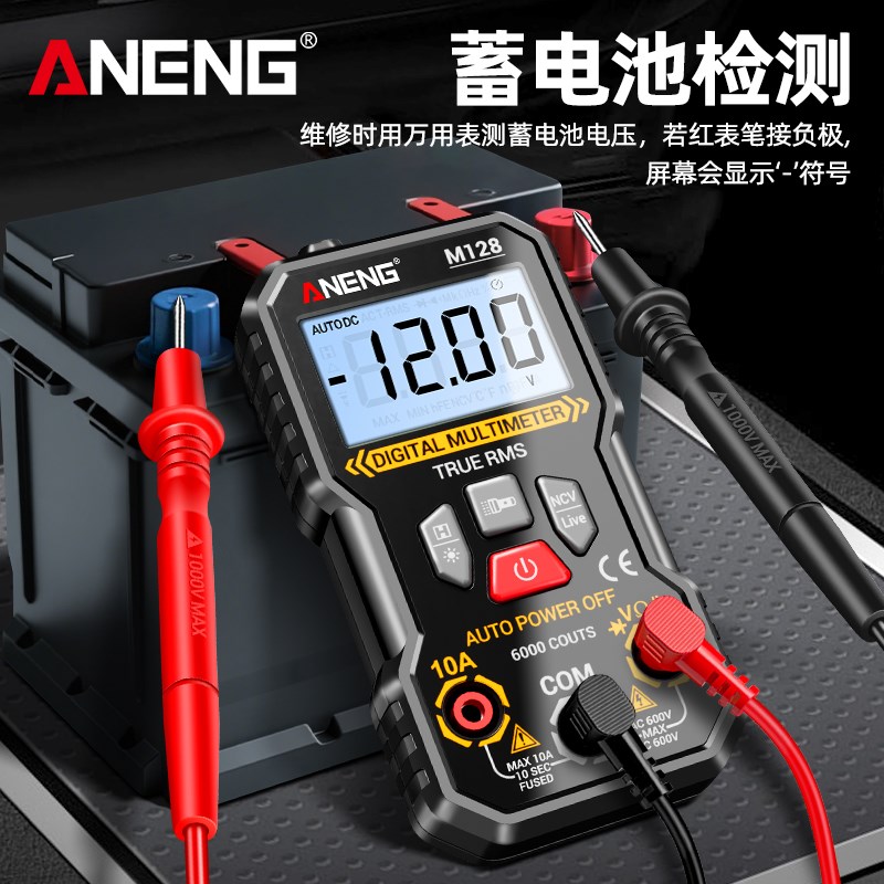 多功能万用电表数字高精度智能防烧全自动量程O电工专用电容表可